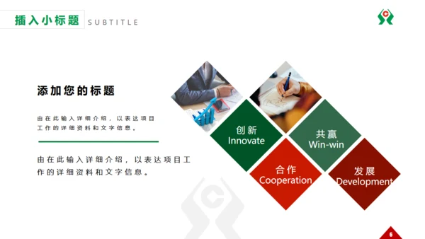 商务简约农村信用合作社通用PPT模板