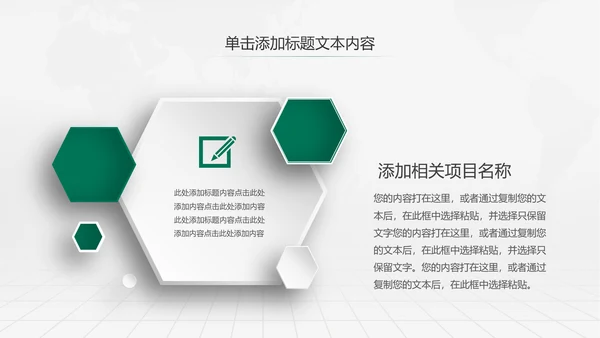 中国农业银行工作总结计划汇报PPT模板