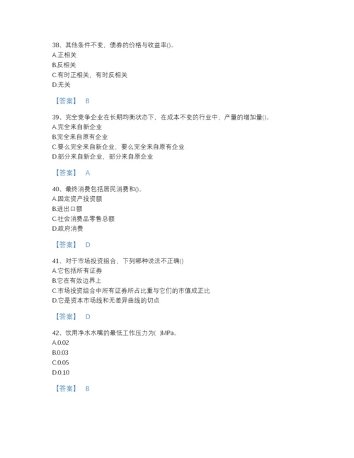 2022年全省国家电网招聘之金融类点睛提升提分题库（精选题）.docx