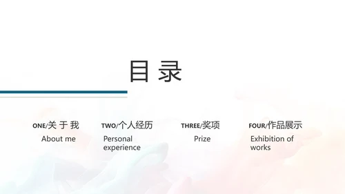 时尚创意个人作品集作品展示ppt动态