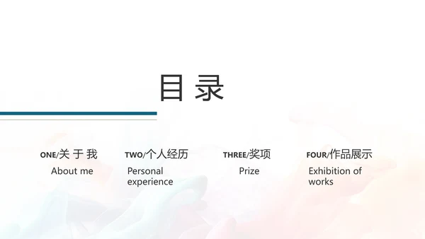 时尚创意个人作品集作品展示ppt动态