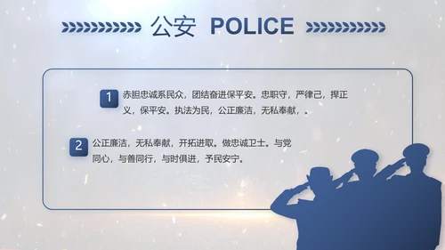 开场视频片头公安机关表彰大会PPT封含MP4