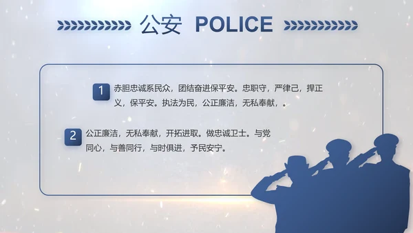 开场视频片头公安机关表彰大会PPT封含MP4