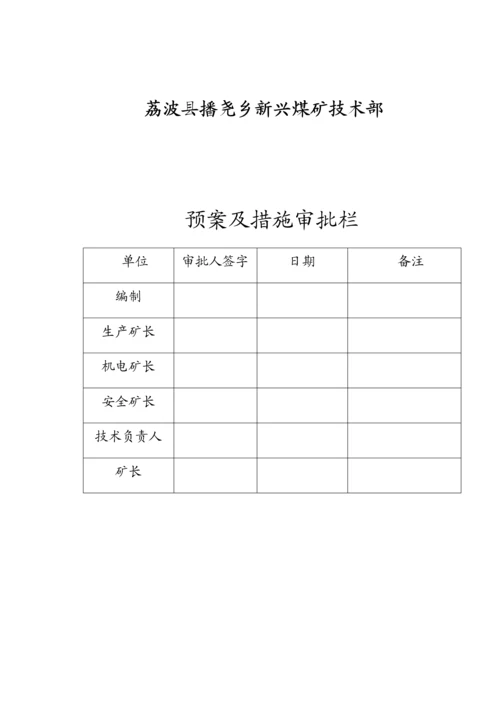 职业病危害事故应急救援预案及措施.docx