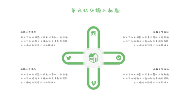 女孩个人简历自我介绍通用PPT母版