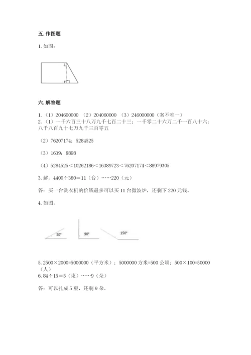 人教版小学数学四年级上册期末测试卷附答案【培优b卷】.docx