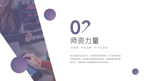 紫色简洁大气高校招生宣传PPT模板