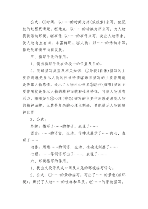 高三语文答题技巧.docx