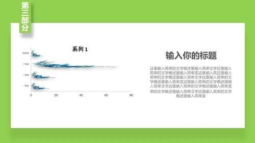 垃圾分类守护家园环境保护PPT模板