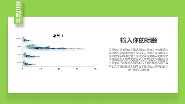 垃圾分类守护家园环境保护PPT模板