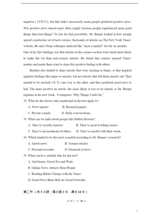 2021年高考英语试卷(新课标ⅲ)(含解析版).docx