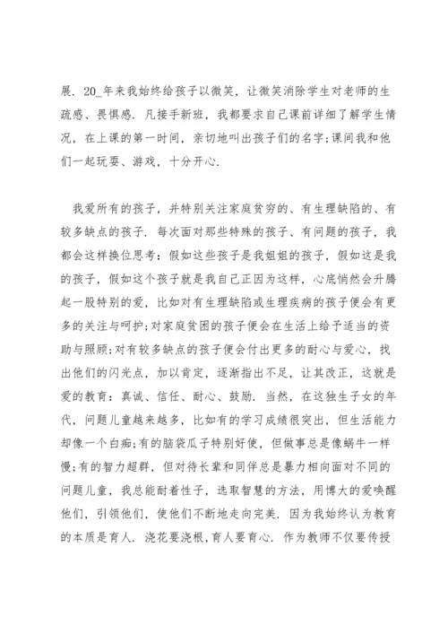 优秀育人经验总结(通用3篇).docx