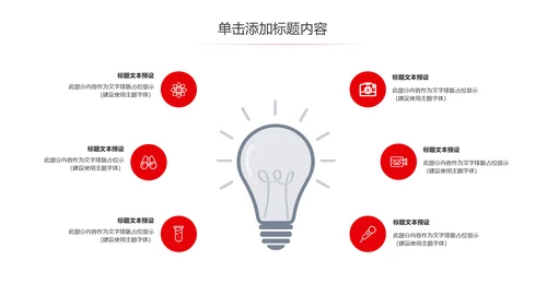 红色大气中国人民检察院检察机关PPT模板