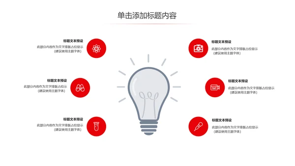 红色大气中国人民检察院检察机关PPT模板