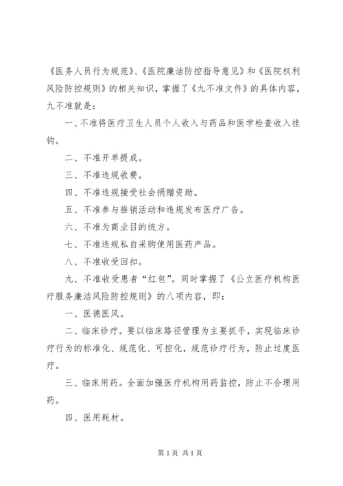 医护人员进修学习制度.docx