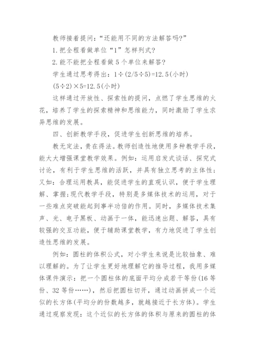 创新科技论文2000字.docx