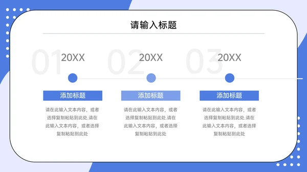 大学研究生复试论文答辩通用PPT模板