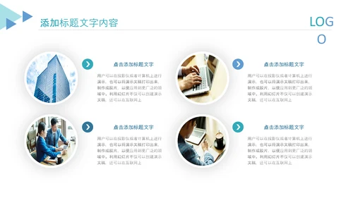 简约几何蓝色报告述职工作汇报PPT模板