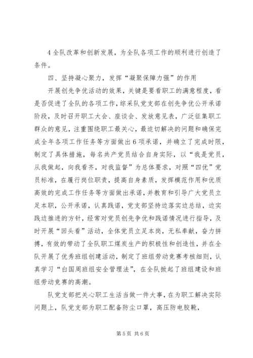 税徽闪耀党旗红创先争优促发展 (2).docx