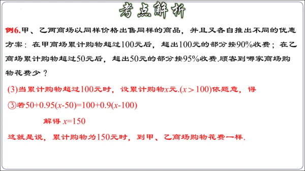 第九章 不等式与不等式组 章节复习【2024春人教七下数学精品课件含动画】
