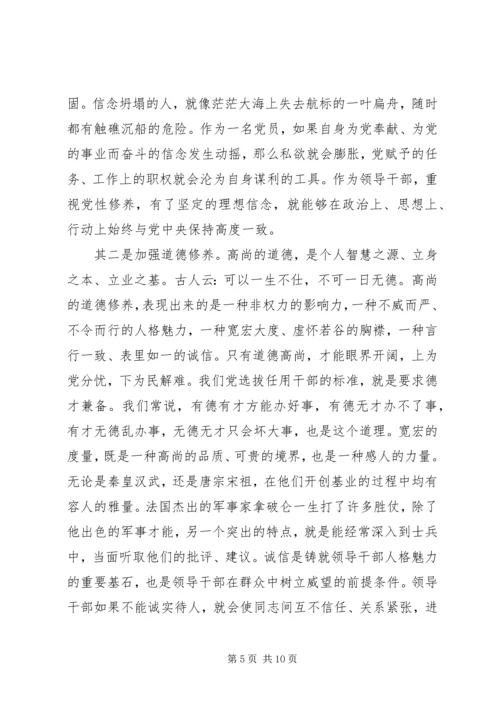 廉政记录片观后感3篇.docx