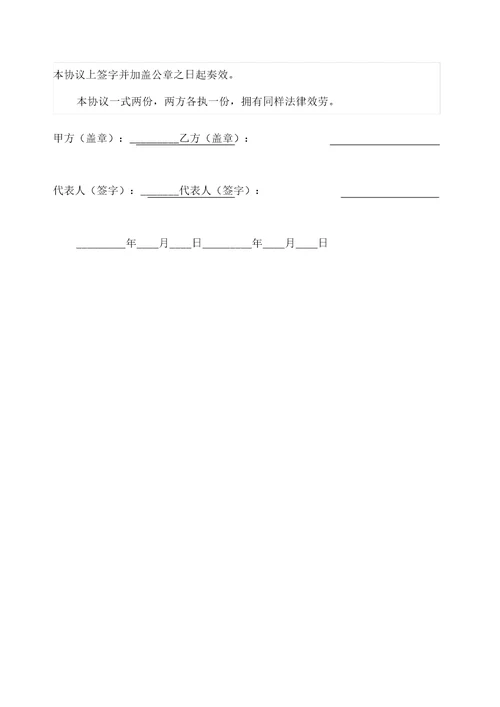 违约赔偿协议示范文本2021年2022年