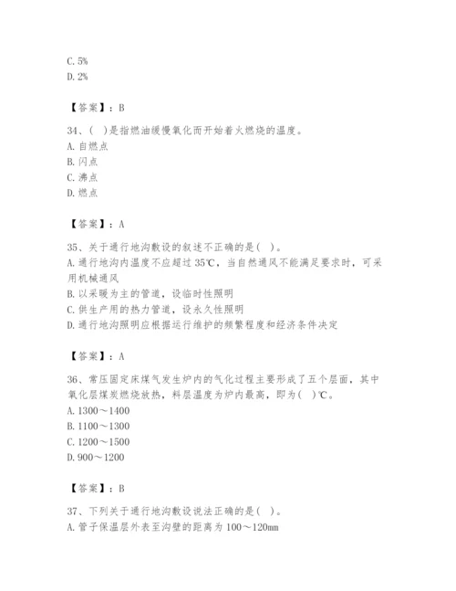 2024年公用设备工程师之专业知识（动力专业）题库附答案（满分必刷）.docx