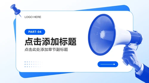 蓝色简约风班委竞选自我介绍PPT模板