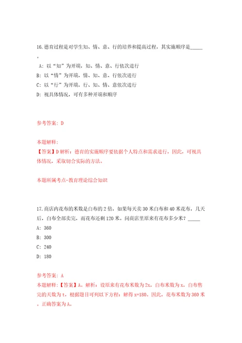 广东深圳市规划和自然资源局光明管理局公开招聘劳务派遣人员5人模拟试卷含答案解析第3次