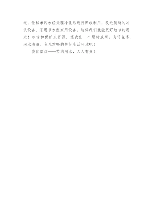 水的感悟议论文-议论文.docx