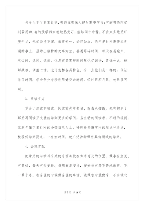 2022中学生励志文章-中学生教育励志.docx