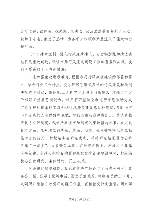 高速公路收费站照明分析方案 (3).docx