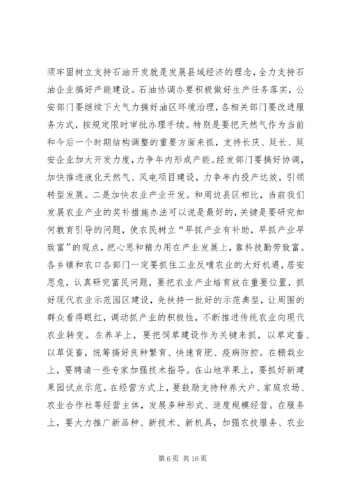 县政府年初全体会和廉政工作会议讲话稿.docx