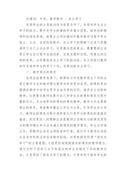 数学论文最新精编.docx