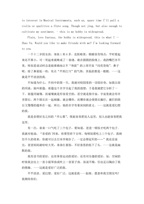 初中英文自我介绍.docx