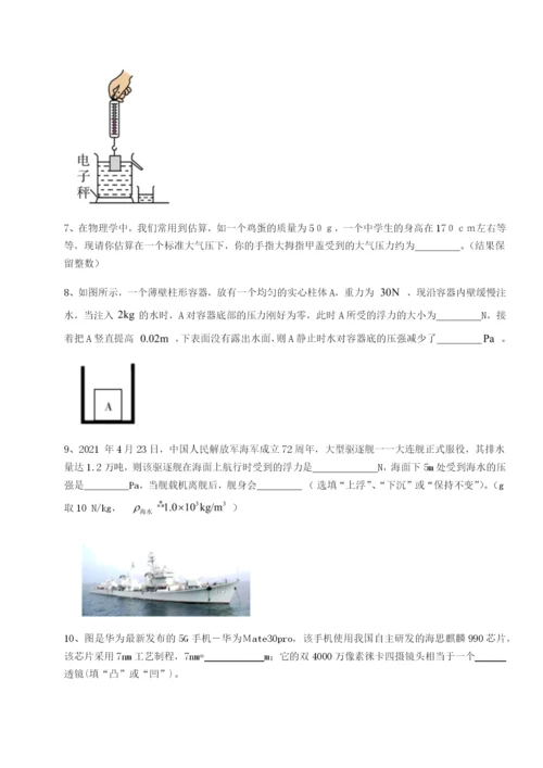 强化训练西安交通大学附属中学分校物理八年级下册期末考试同步练习试题（含解析）.docx