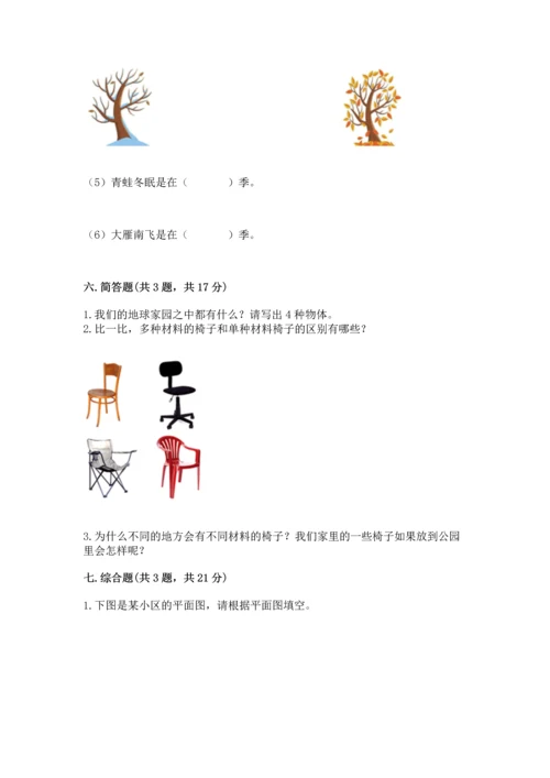 教科版科学二年级上册《期末测试卷》【基础题】.docx