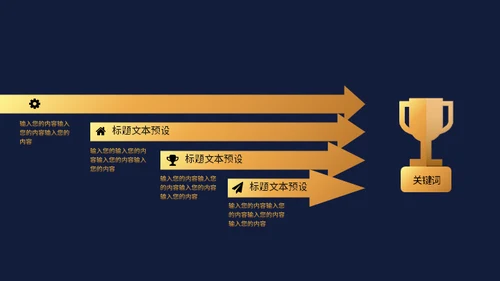 高端地产房地产豪宅奢华通用PPT模板