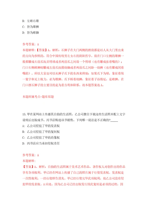 广东惠州市龙门县公开招聘县环卫局编外环卫工人12人模拟卷（第4次）
