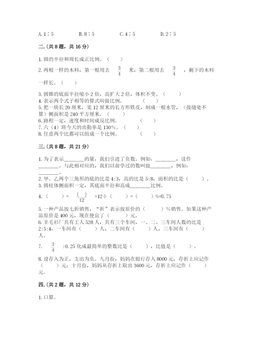 浙教版数学小升初模拟试卷完美版.docx