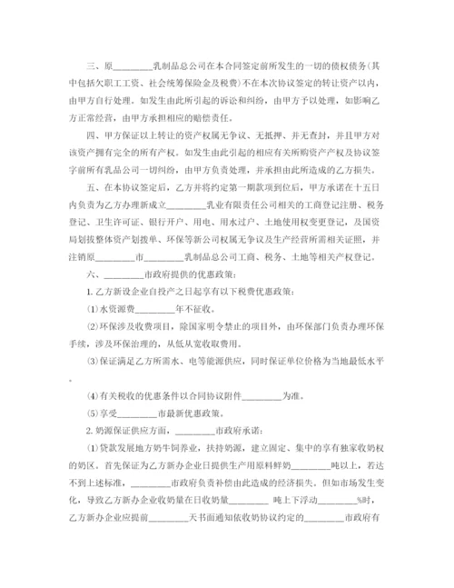 2023年资产转让协议书格式.docx