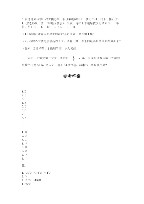 六年级毕业班数学期末考试试卷完整答案.docx