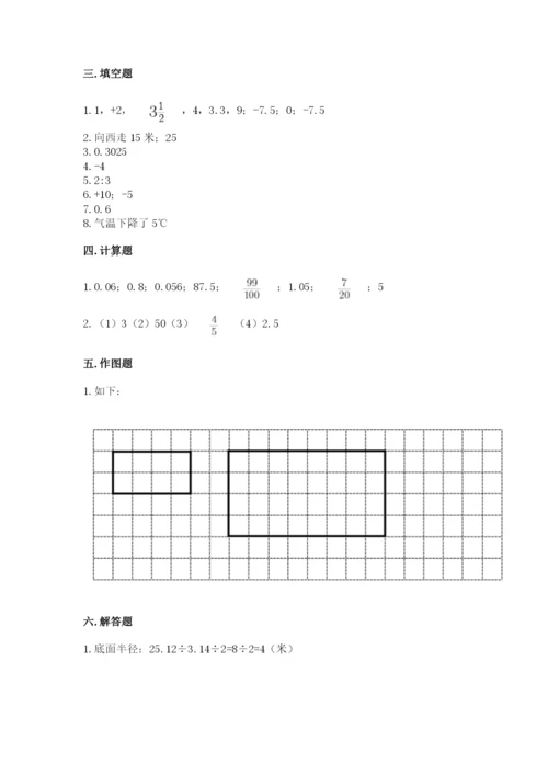 北师大版小学数学六年级下册期末检测试题附答案【研优卷】.docx