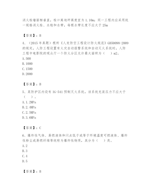 注册消防工程师之消防安全技术实务题库精品附答案.docx