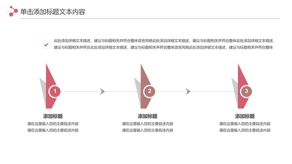 精美时尚彩妆化妆化妆品介绍化妆品PPT模板