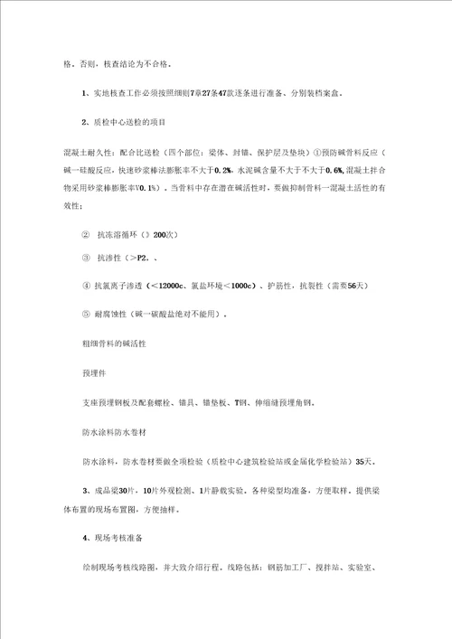 实验室实习报告六篇