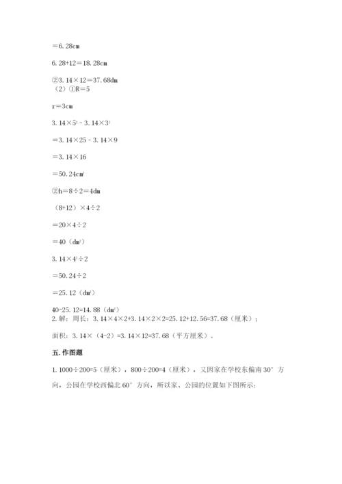 2022六年级上册数学期末考试试卷（名校卷）word版.docx