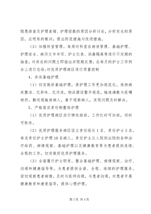 第一季度工作计划范文.docx