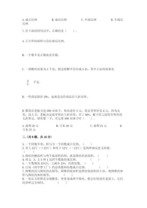 杭州文澜中学小升初数学试卷【含答案】.docx