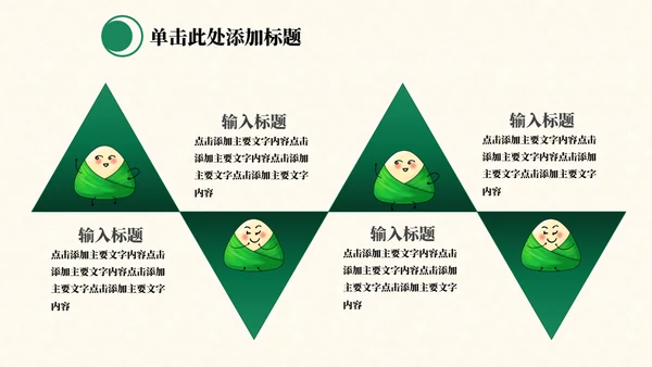 端午节安康中国风通用PPT模板